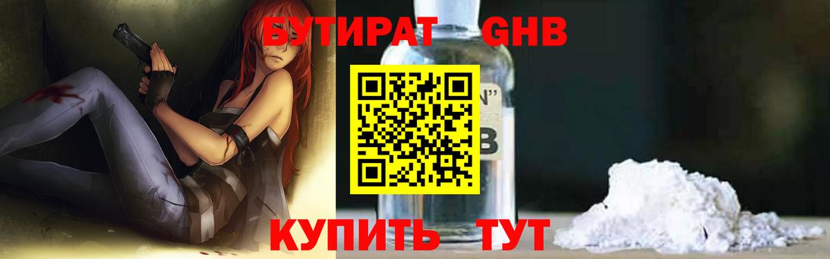 Бутират BDO 33% Елец