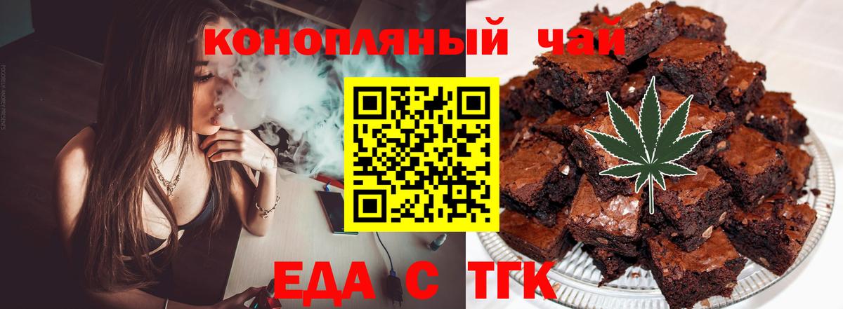 Елец  Canna-Cookies конопля  Вход с VPN 