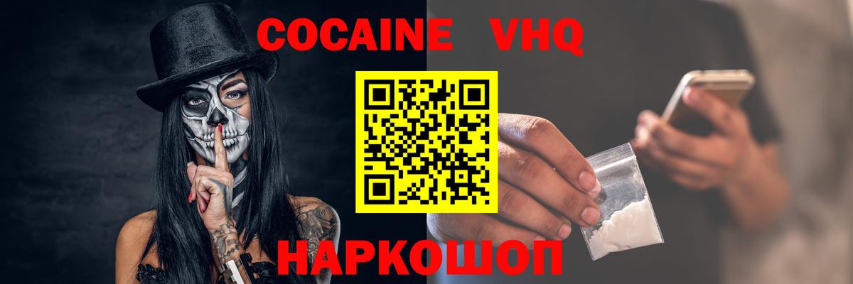 Кокаин 99%  Вход с VPN  КОКАИН Колумбийский  Елец 