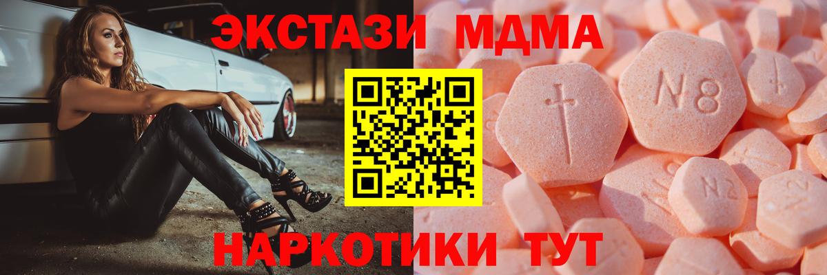ЭКСТАЗИ  ЭКСТАЗИ 280 MDMA  Елец  Вход с VPN  Экстази VHQ 