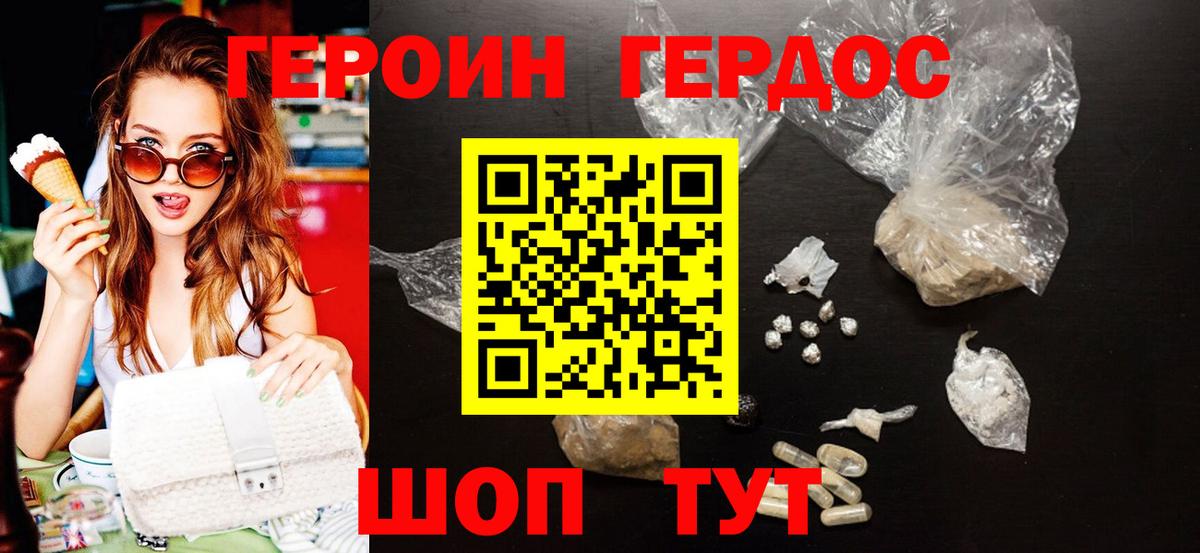 Героин белый  Героин  Елец  Вход с VPN 