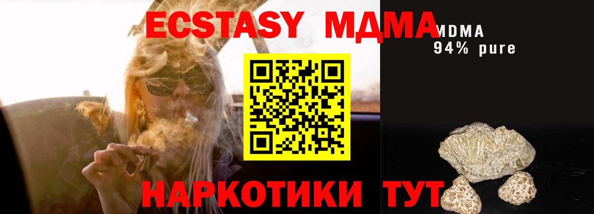 МДМА Molly  MDMA  Елец  Вход с VPN 
