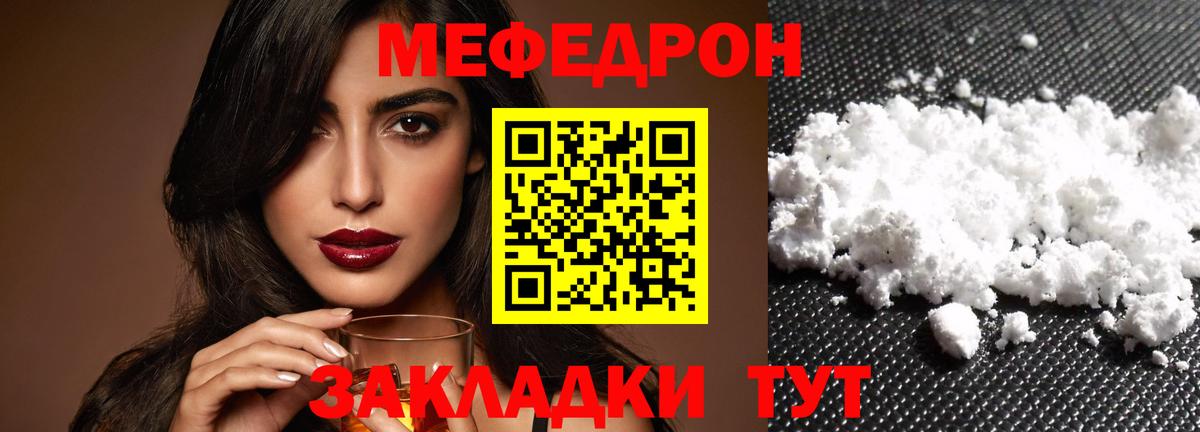 Мефедрон  Елец