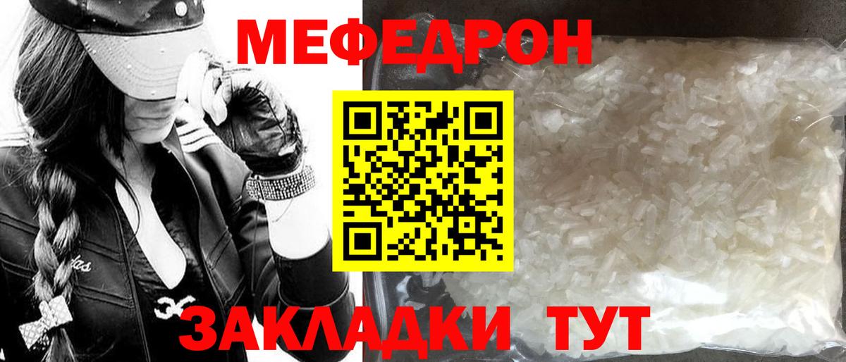 Мефедрон мука  Мефедрон 4 MMC  Меф  Елец  Вход с VPN 
