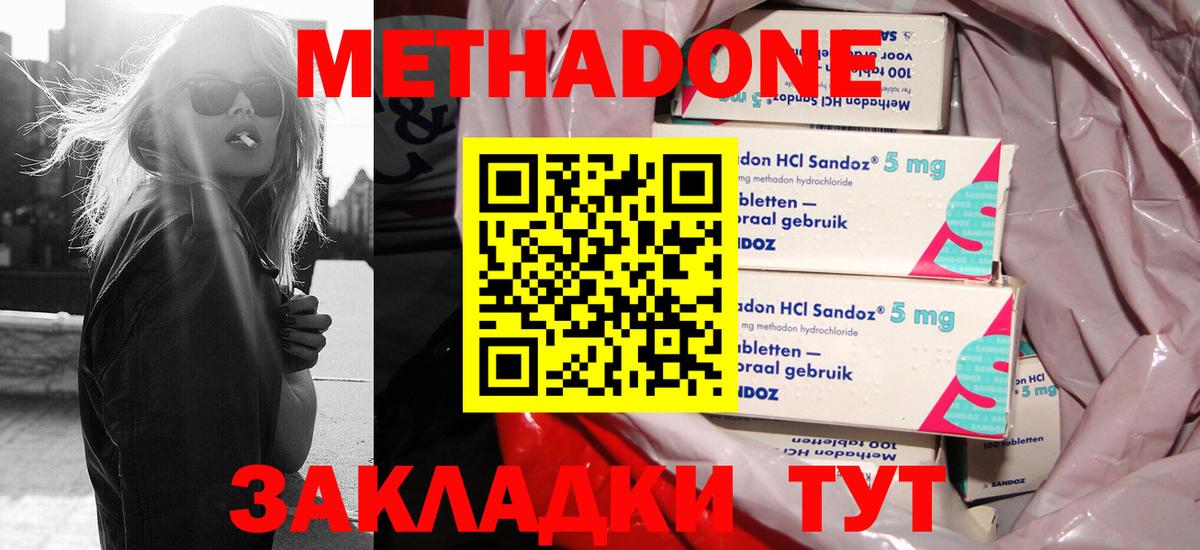 Елец  МЕТАДОН methadone  Вход с VPN  Метадон мёд 