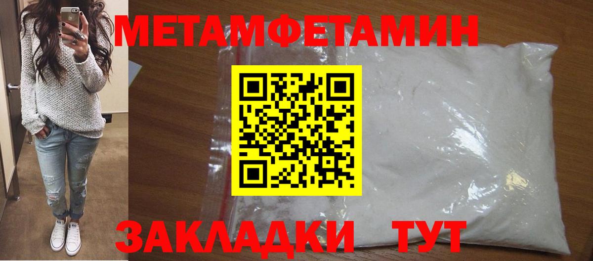 Метамфетамин  Первитин Methamphetamine  Елец  Вход с VPN  Первитин Methamphetamine 