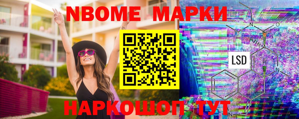 Елец  Марки 25I-NBOMe 1500мкг  Марки 25I-NBOMe 1500мкг  Вход с VPN 