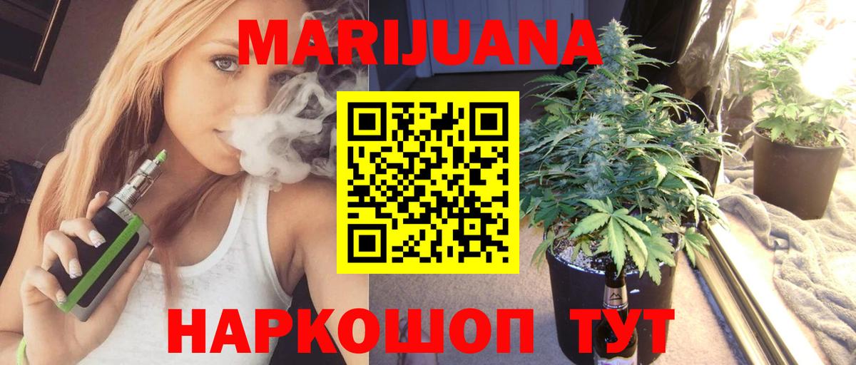 МАРИХУАНА Ganja Елец